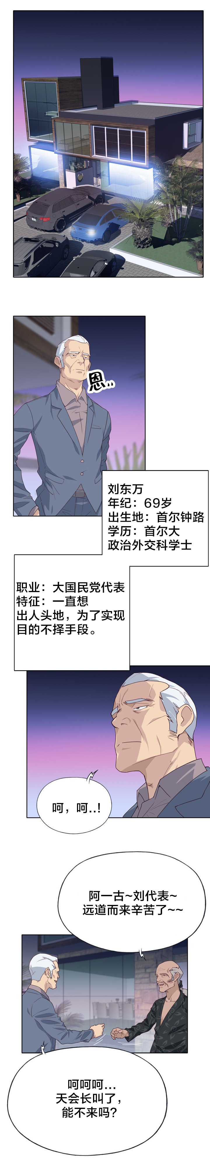 第28章：野心