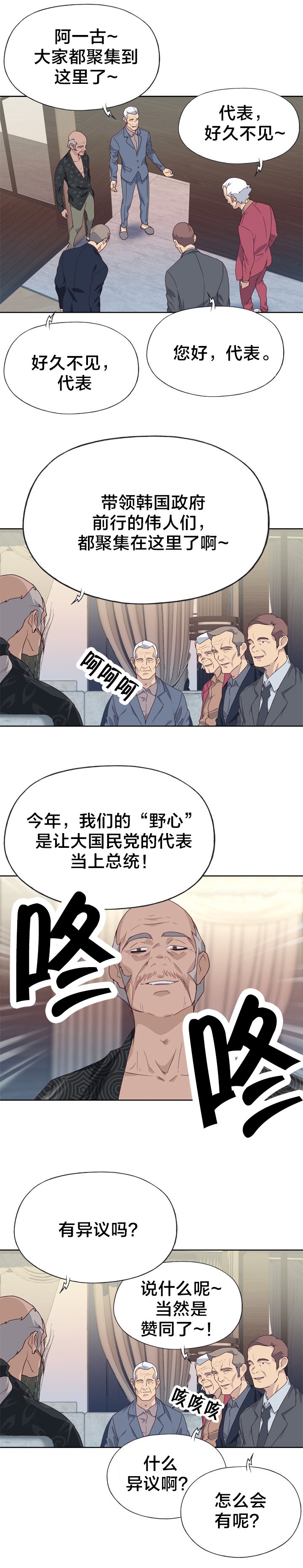 第28章：野心