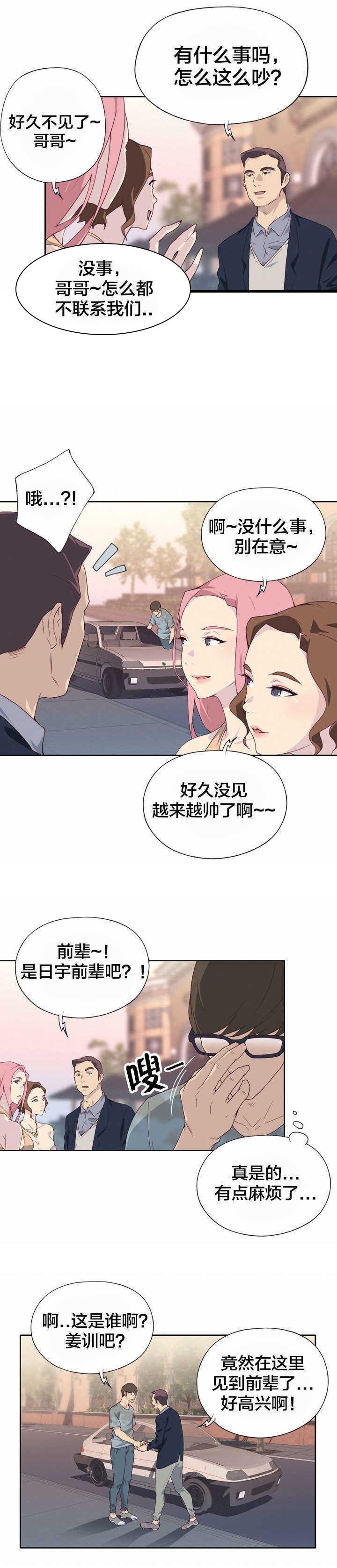 第3章：哥哥