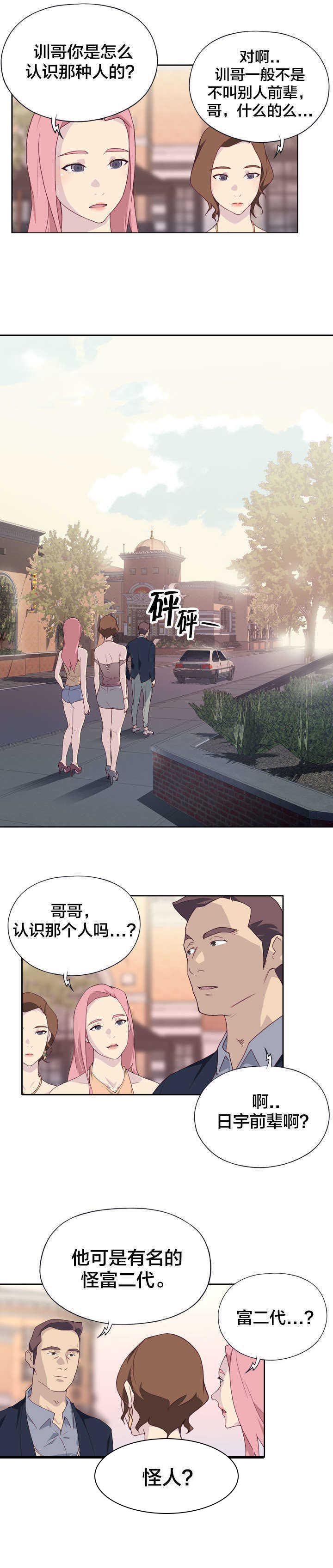 第3章：哥哥