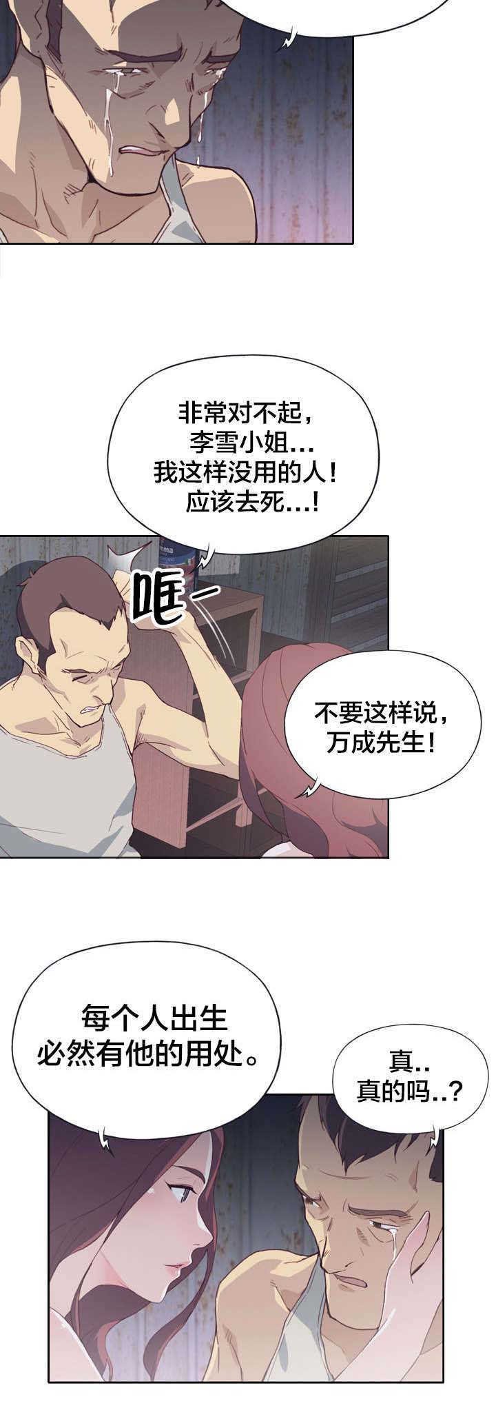 第3章：哥哥