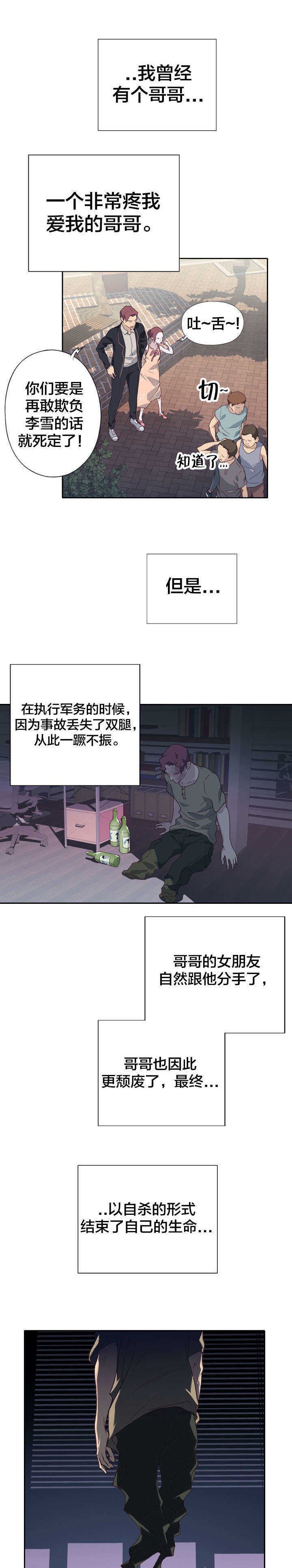 第3章：哥哥