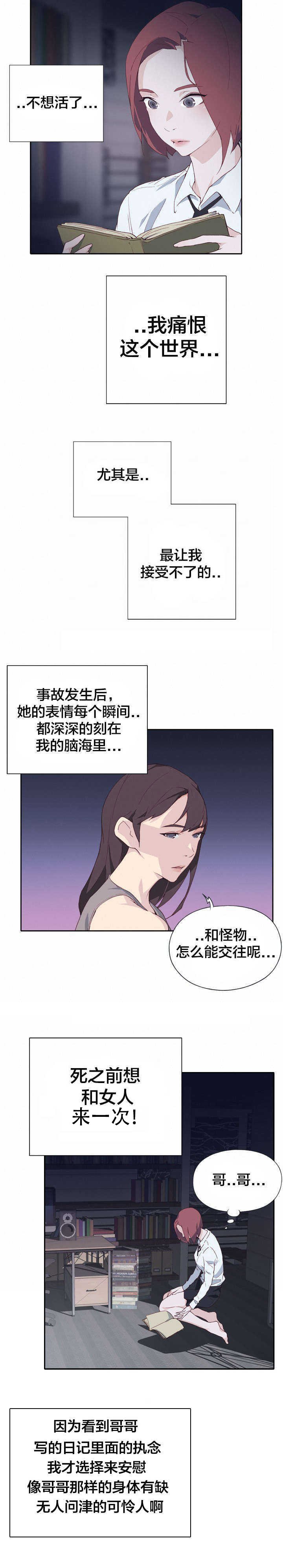 第3章：哥哥
