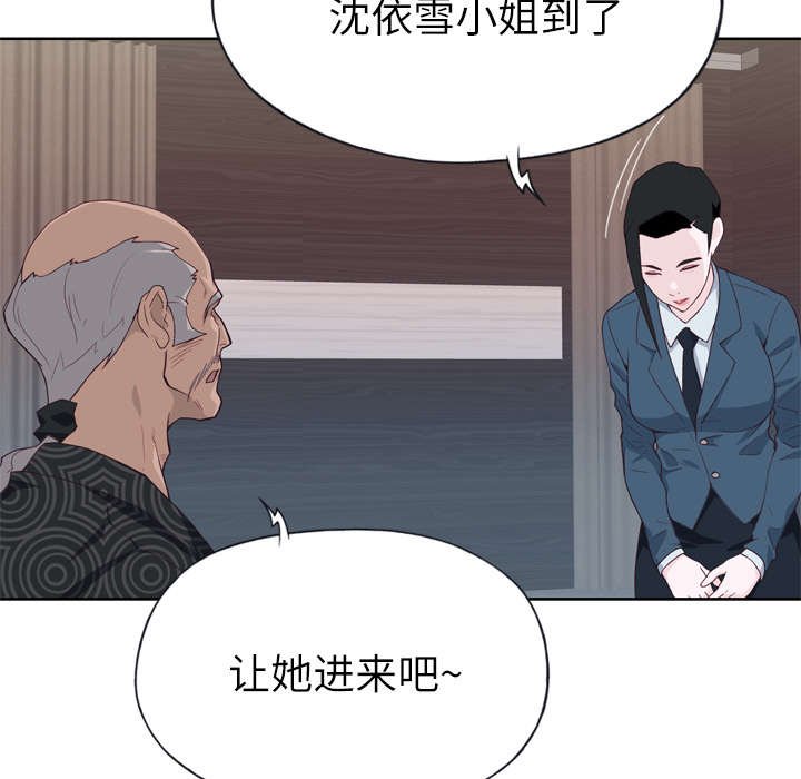 第30章：特别的人