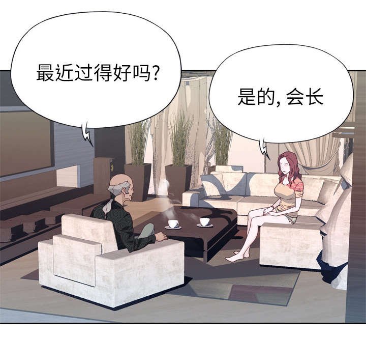 第30章：特别的人