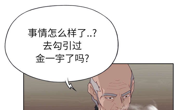 第30章：特别的人
