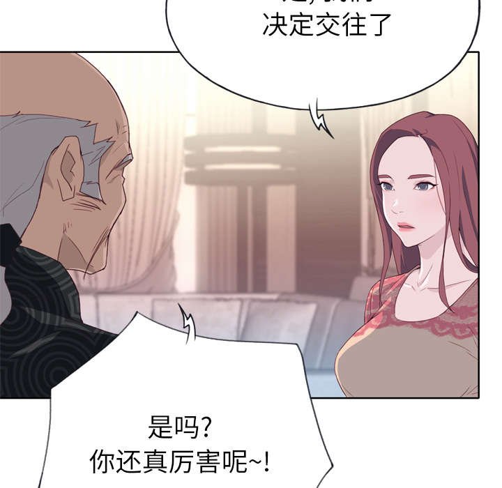 第30章：特别的人