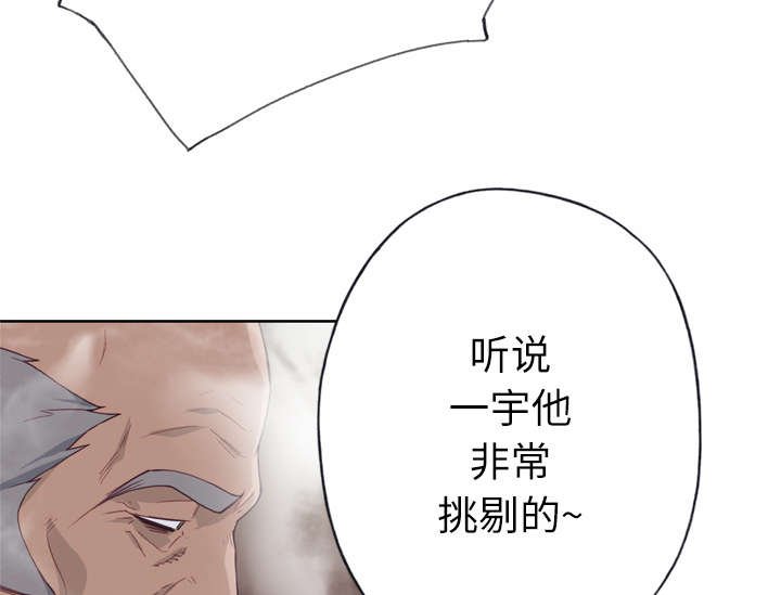 第30章：特别的人