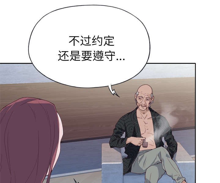 第30章：特别的人