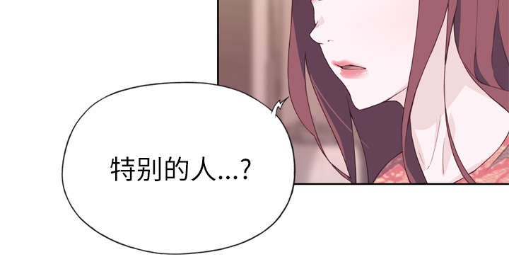 第30章：特别的人