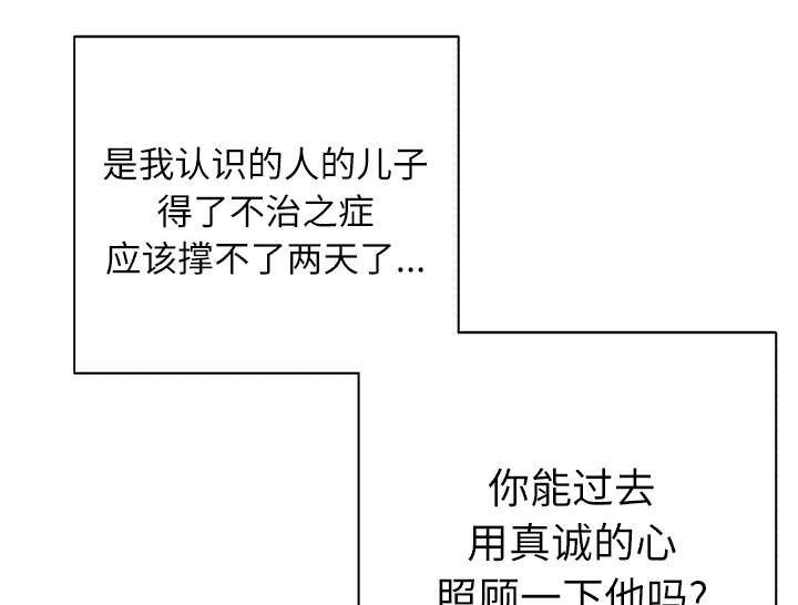 第30章：特别的人