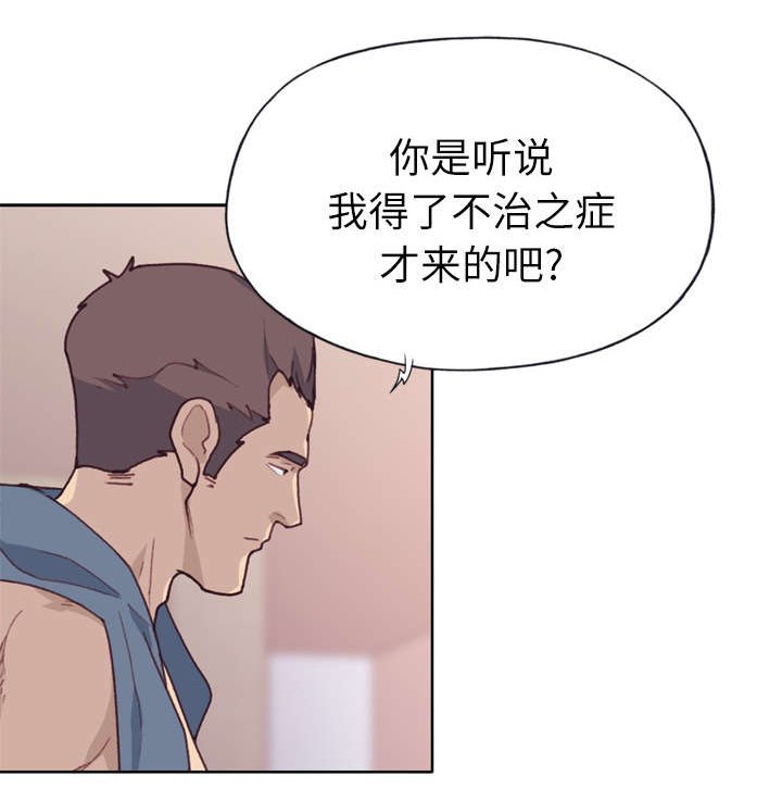 第31章：我来帮你