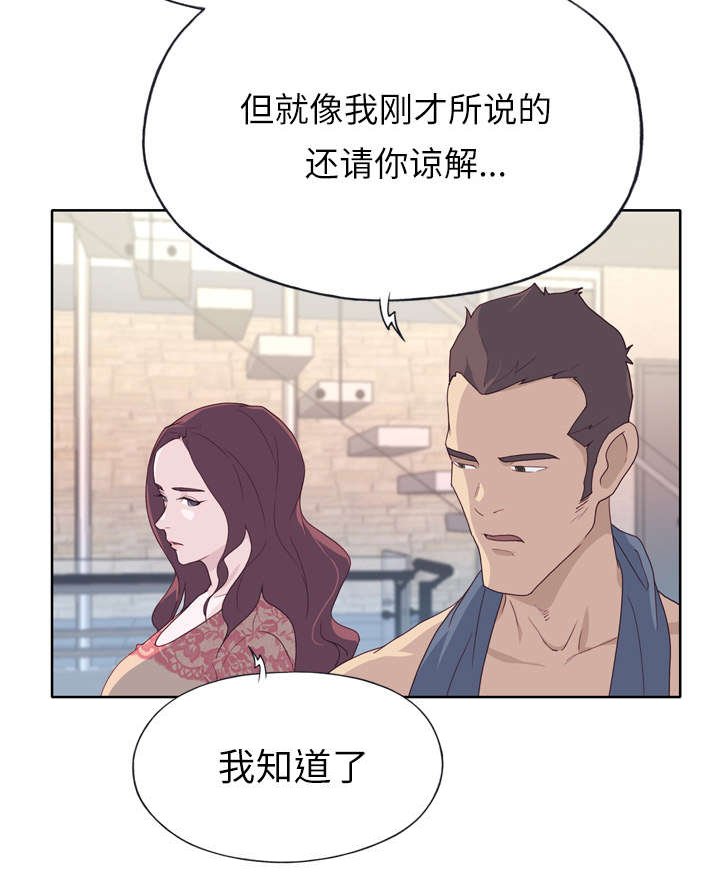 第31章：我来帮你
