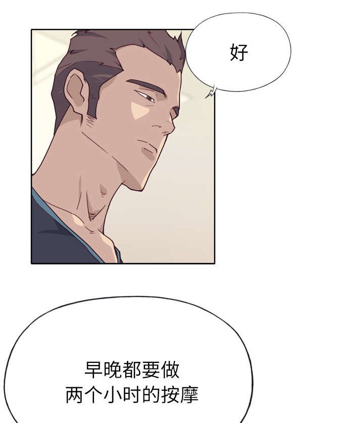 第31章：我来帮你