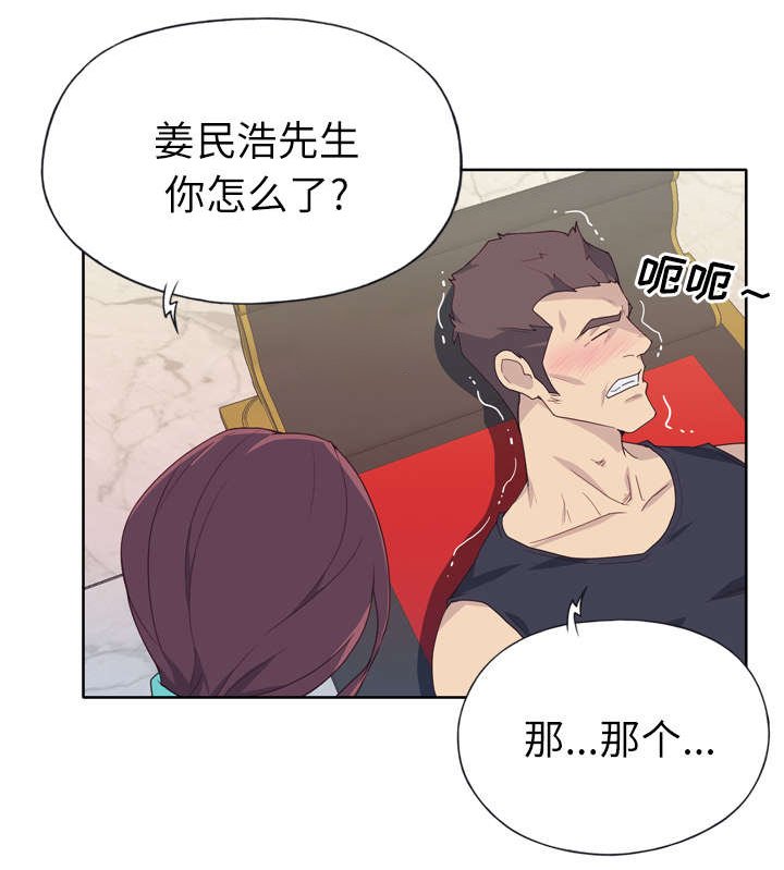 第31章：我来帮你