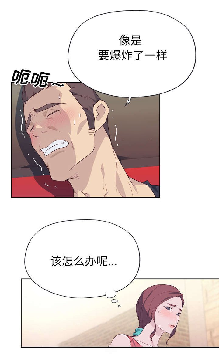 第31章：我来帮你
