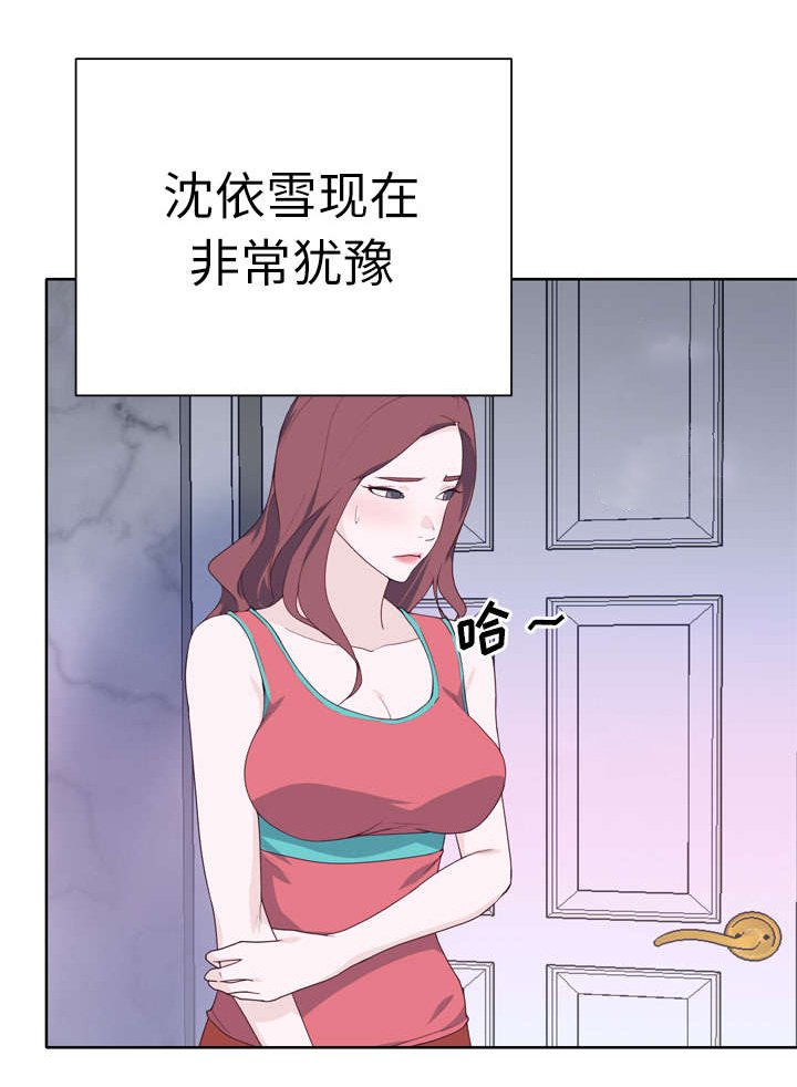 第31章：我来帮你