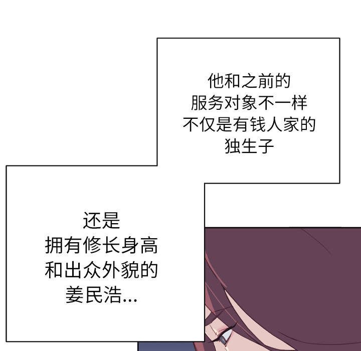 第31章：我来帮你