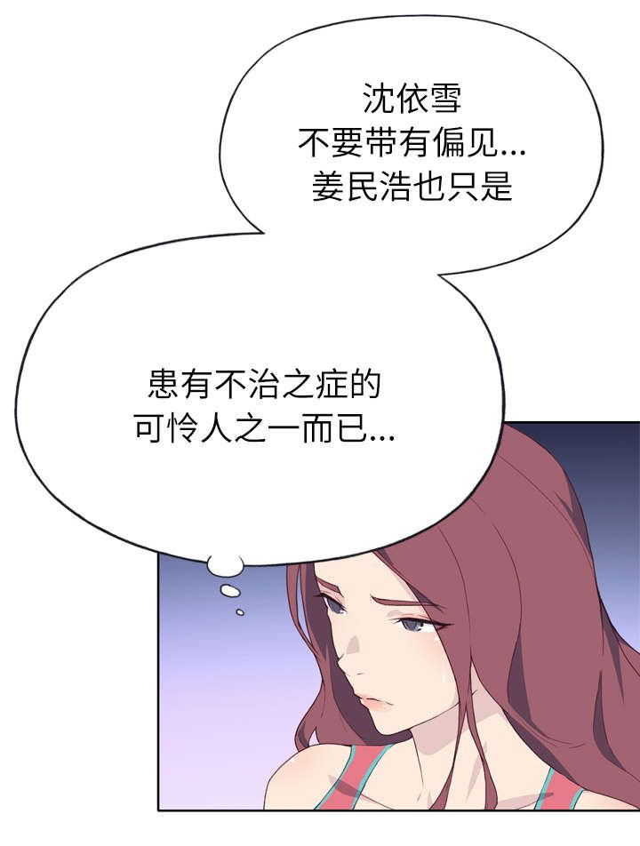 第31章：我来帮你