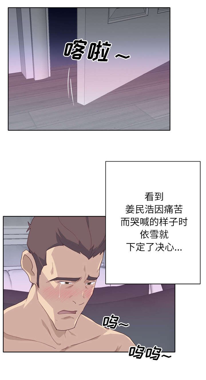 第31章：我来帮你