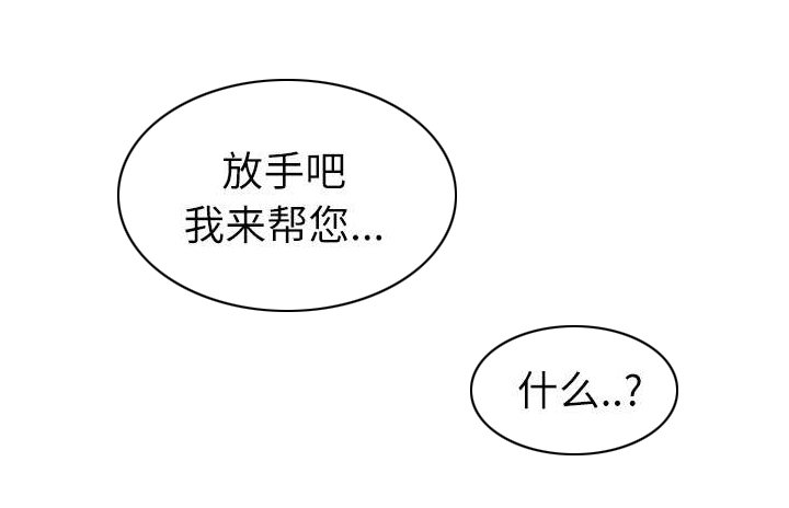 第31章：我来帮你