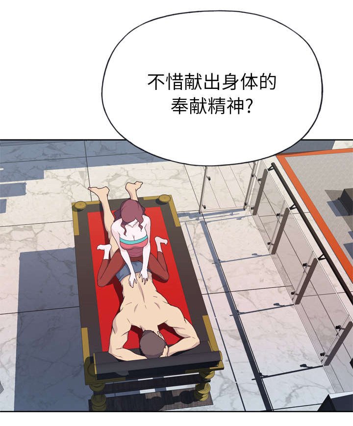 第32章：爷爷的安排