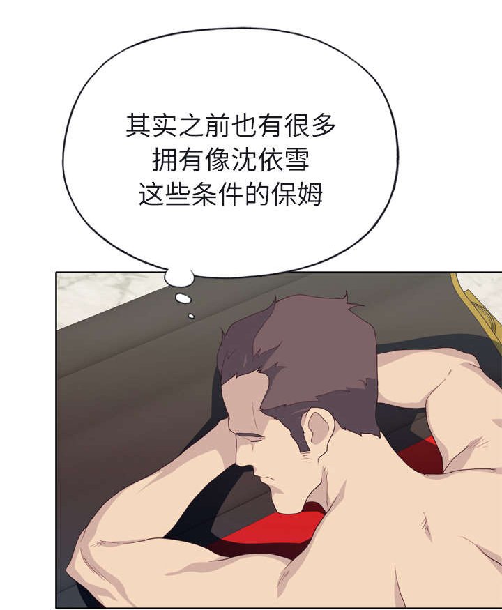 第32章：爷爷的安排