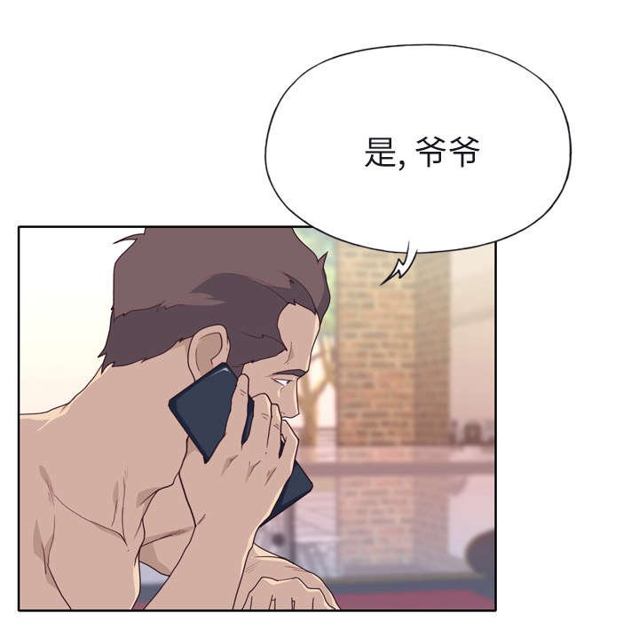 第32章：爷爷的安排