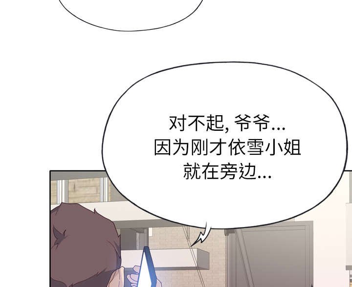 第32章：爷爷的安排