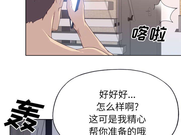第32章：爷爷的安排