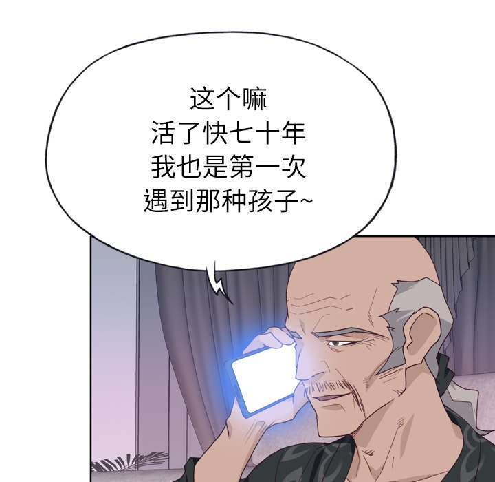 第32章：爷爷的安排