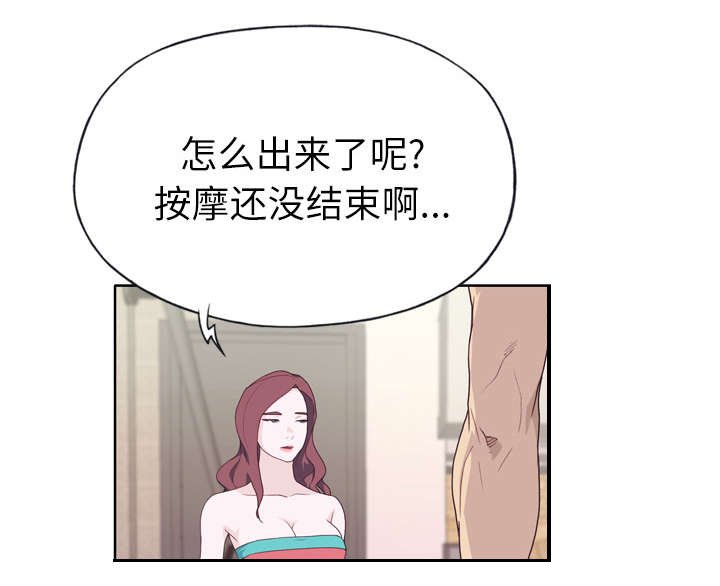 第32章：爷爷的安排