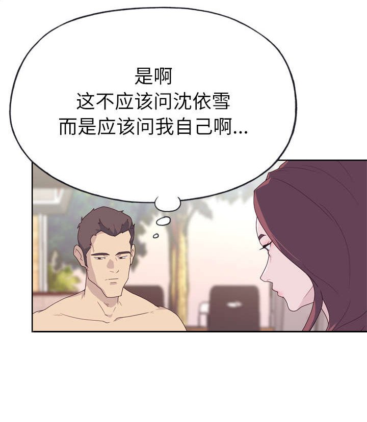 第33章：再次确认