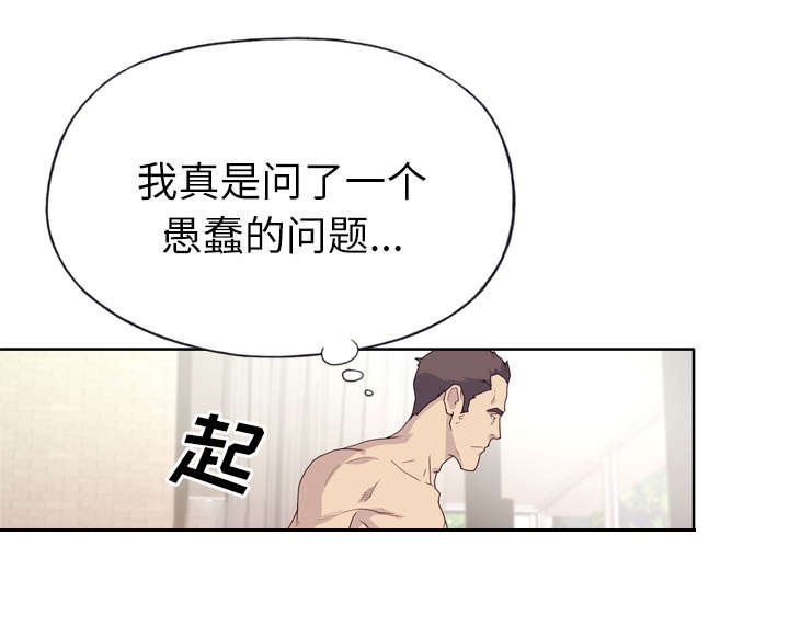 第33章：再次确认
