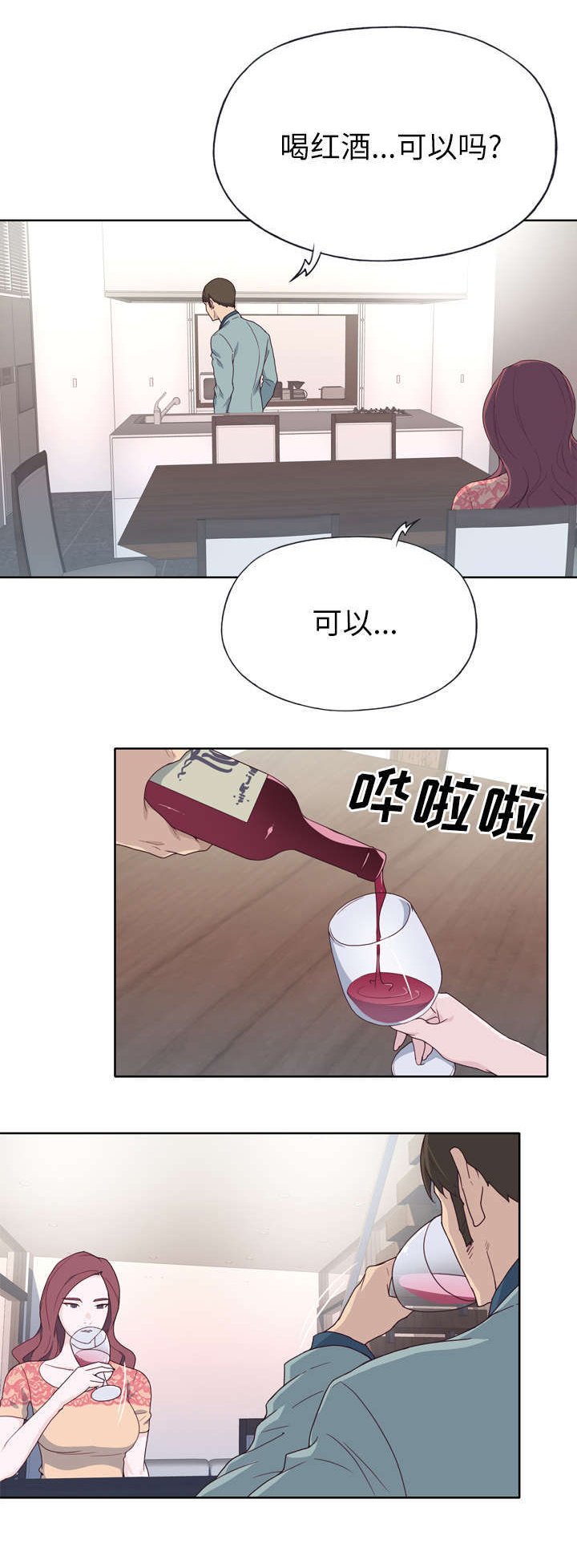 第35章：相伴