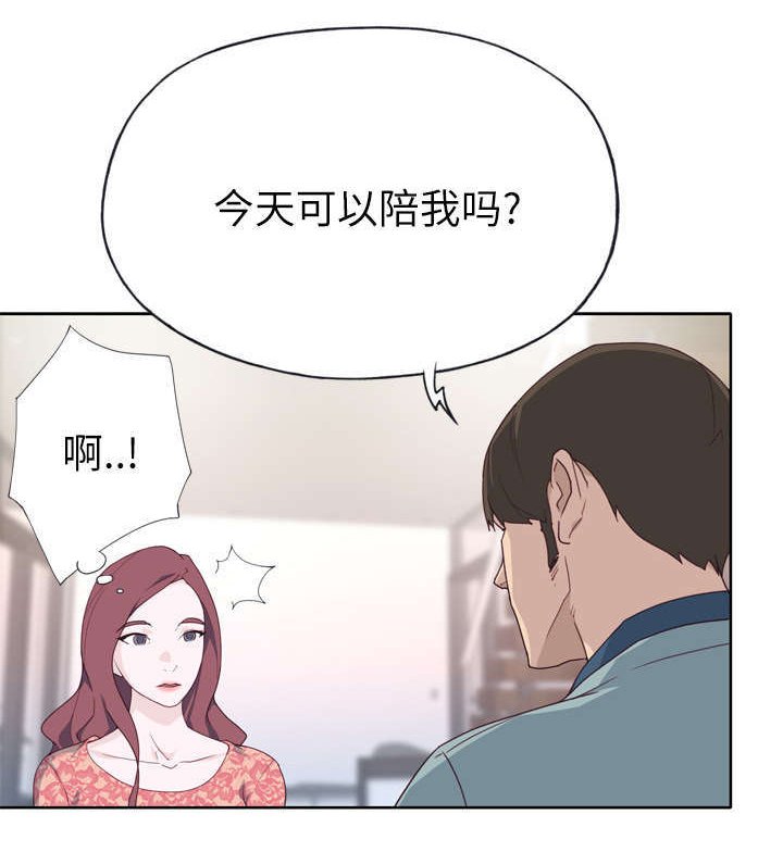 第35章：相伴