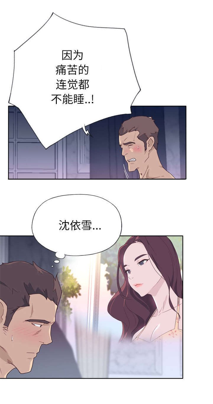 第36章：李宥娜