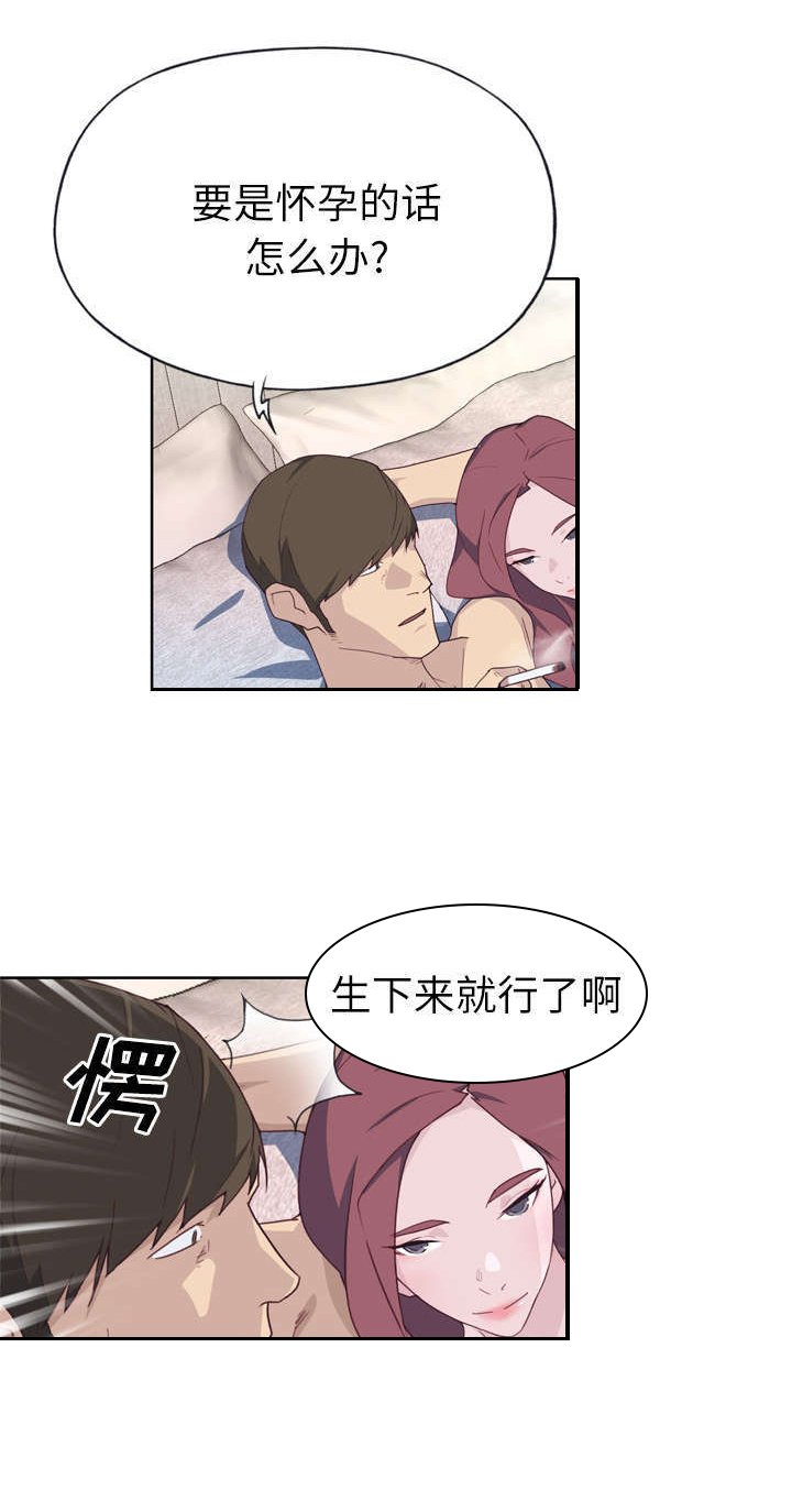第36章：李宥娜