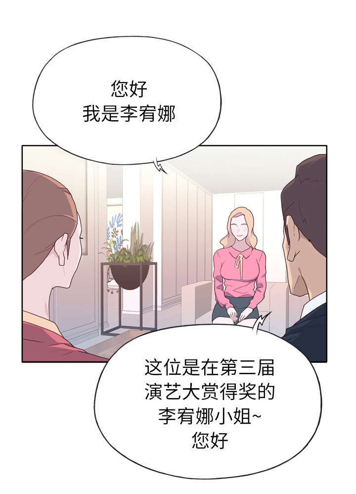 第36章：李宥娜