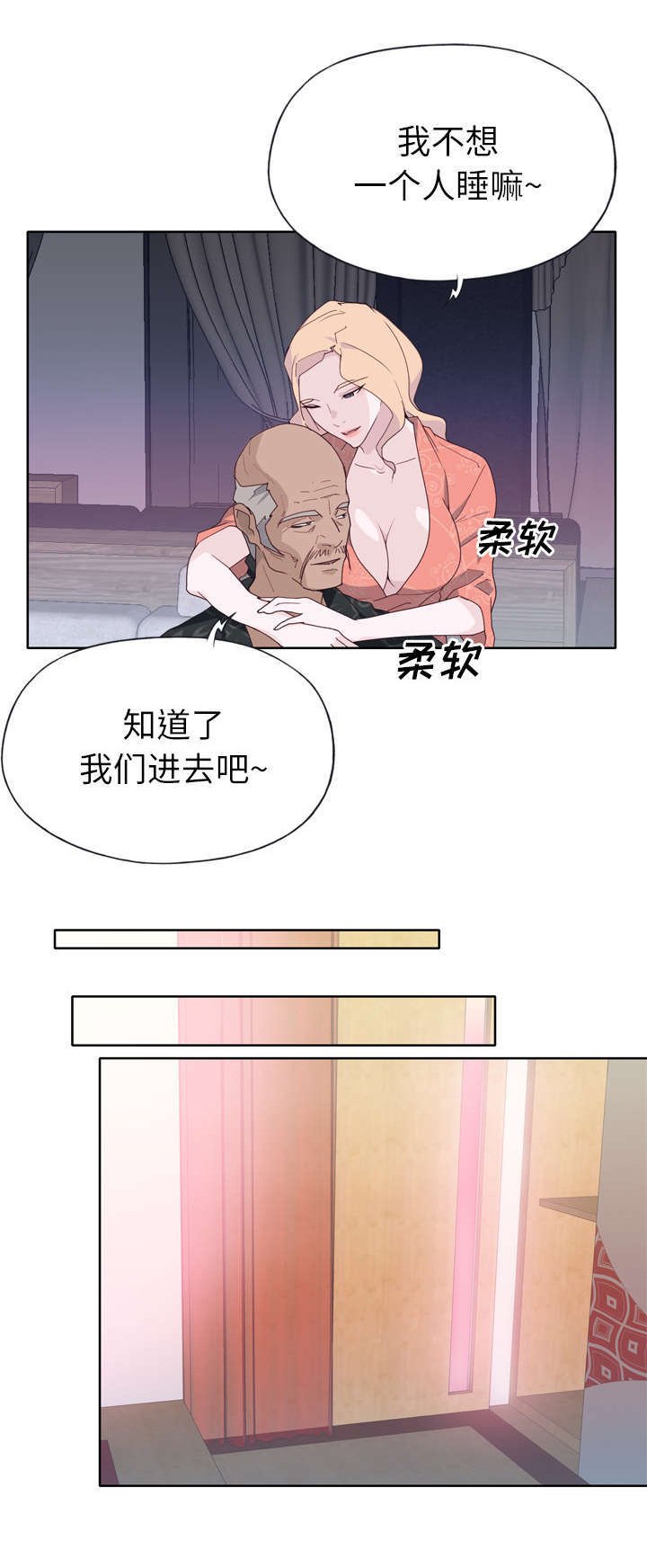 第36章：李宥娜