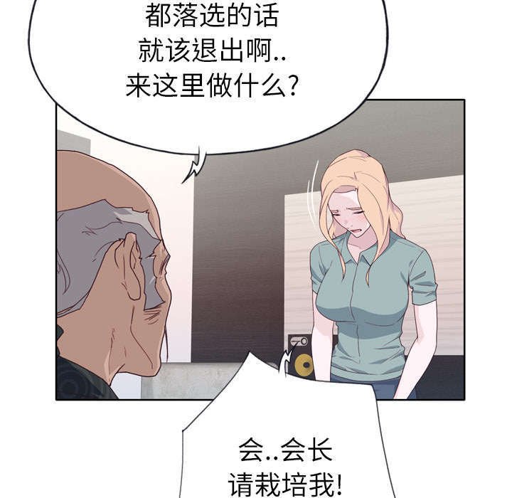 第36章：李宥娜