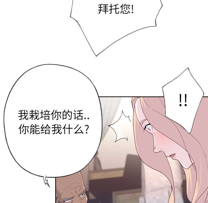 第36章：李宥娜