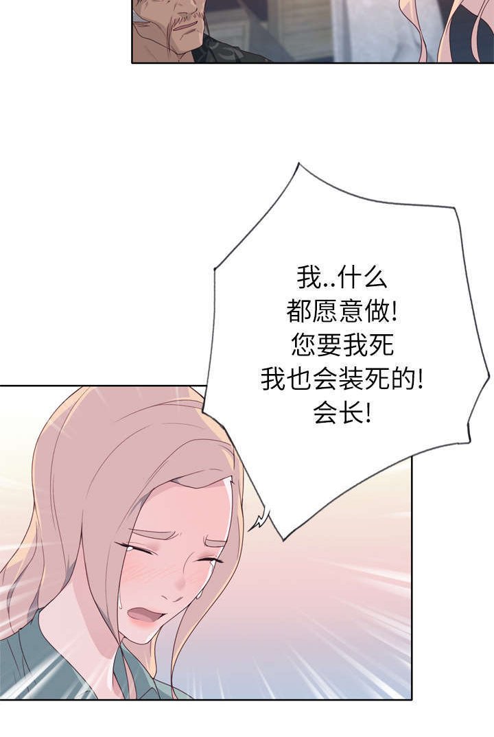 第36章：李宥娜