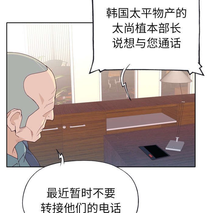 第38章：感激会长