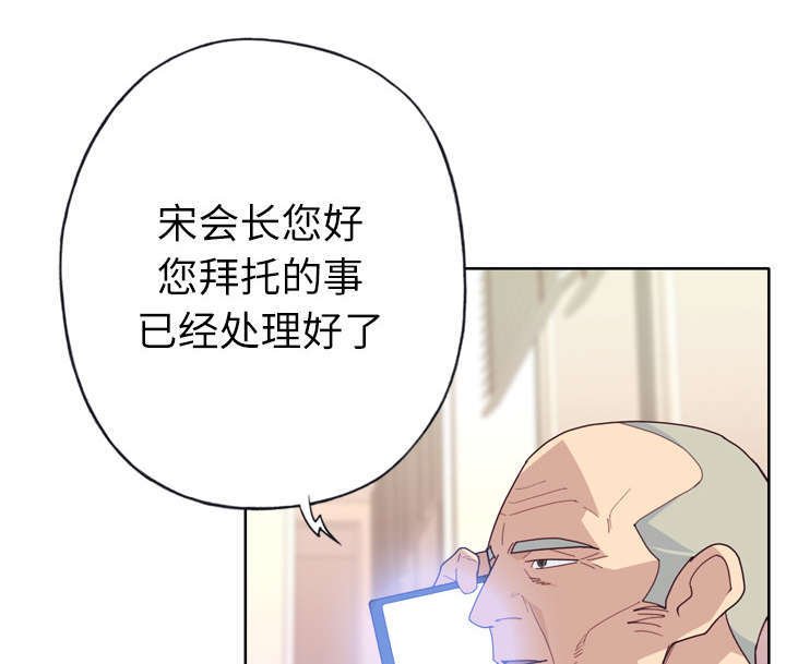 第38章：感激会长