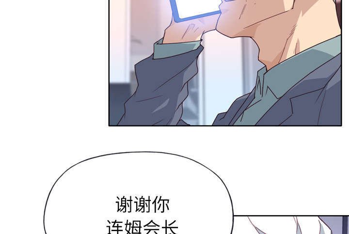第38章：感激会长