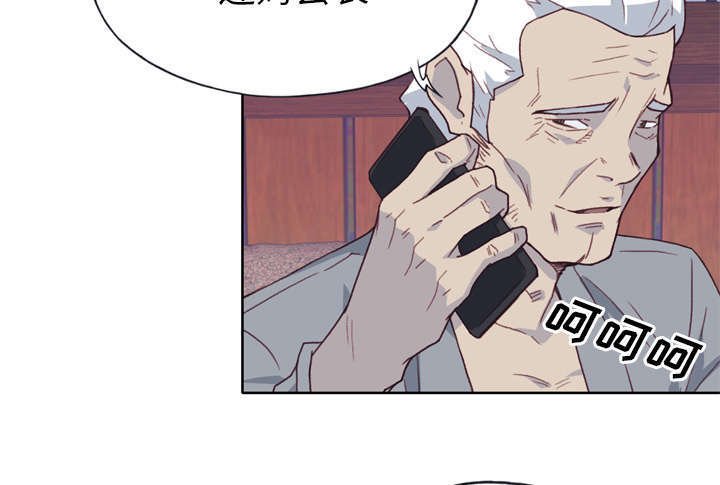 第38章：感激会长