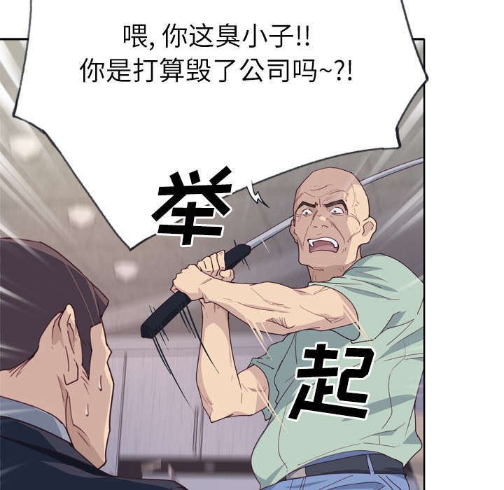 第38章：感激会长