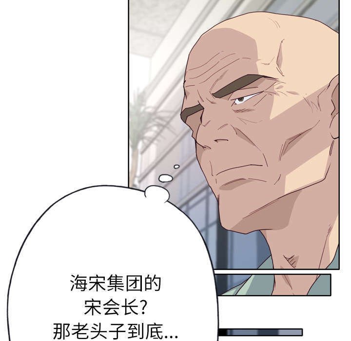 第38章：感激会长