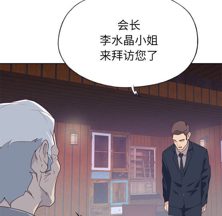 第38章：感激会长